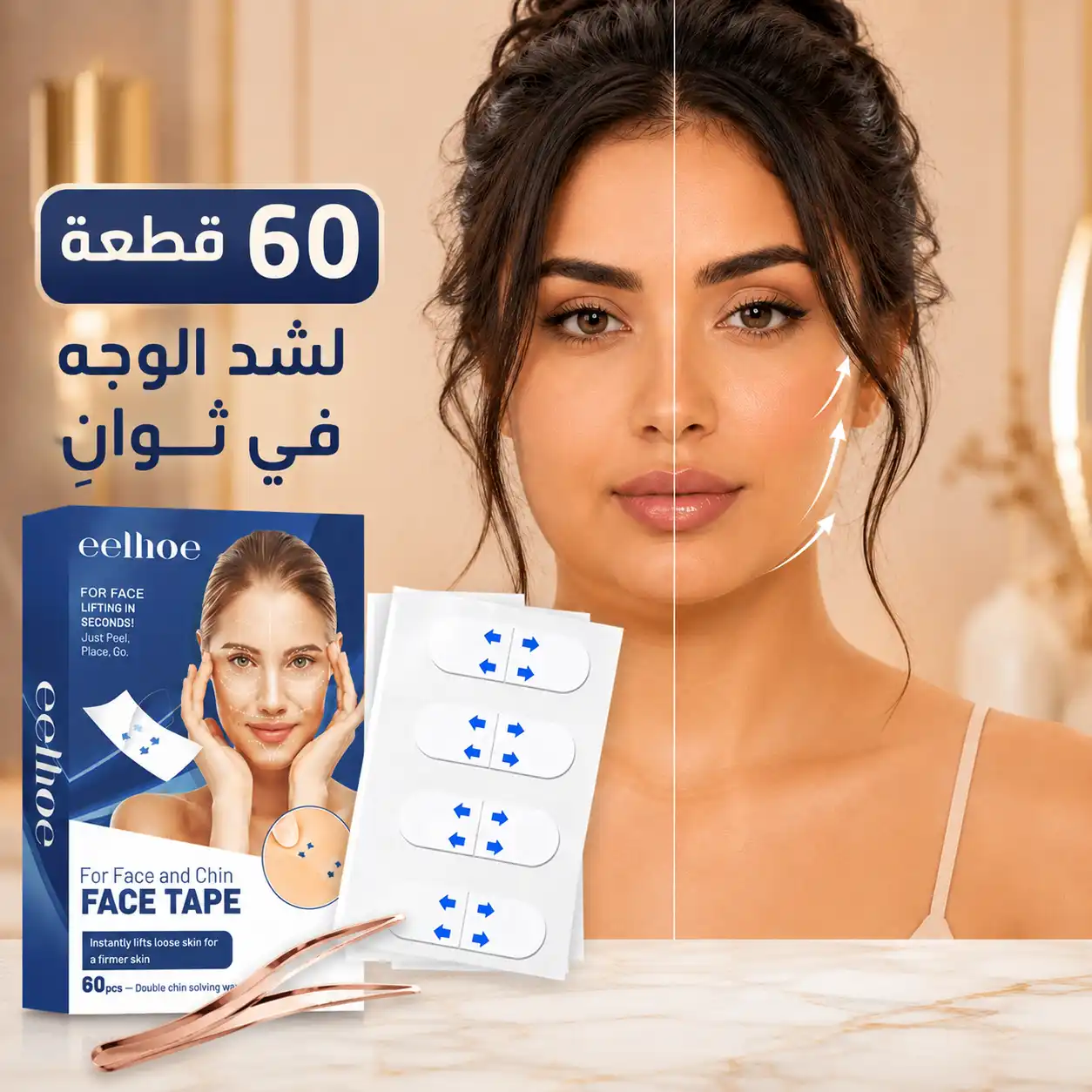 Lifté Beauty face lift tape before and after result with product